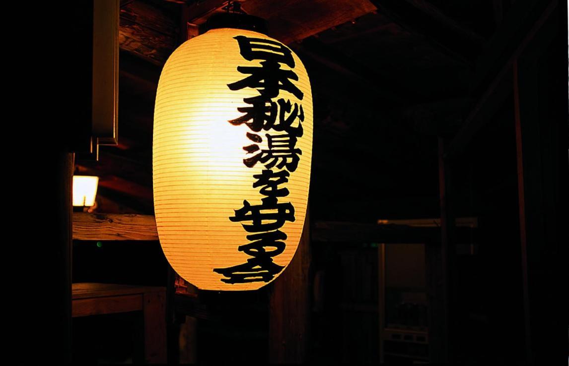 Marukoma Onsen Ryokan Chitose  Buitenkant foto